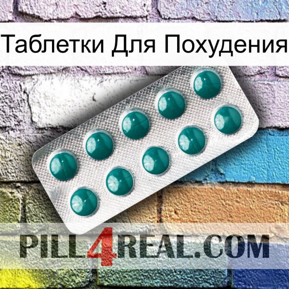 Таблетки Для Похудения dapoxetine1.jpg